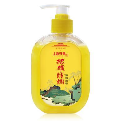 上海药皂硫磺除螨液体香皂210g