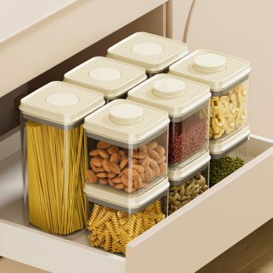 摩登主妇按压式密封罐食品级零食收纳盒厨房储存罐五谷杂粮储物罐