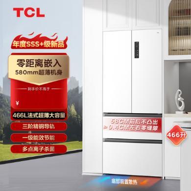 【五一提前放价】466升TCL冰箱T9法式四开门多门58cm超薄零嵌入式白色风冷家用电冰箱杀菌除味一级能效大容量R466T9-DQ-466升 R466T9-DQ
