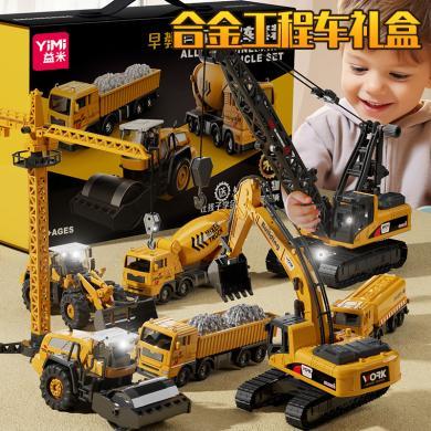 儿童挖掘机玩具男孩声光合金工程车套装搅拌机汽车生日礼物