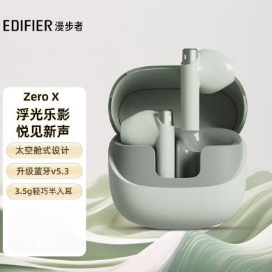 【新品上市】漫步者（EDIFIER）Zero X 真无线蓝牙耳机 半入耳式耳机 无线耳机 蓝牙5.3 适用苹果华为小米OPPO