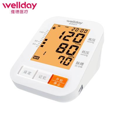 【守护家人健康】维德医疗（WELLDAY）血压计高精准血压测量仪高血压测压仪全自动家用老人电子血压计 BSX-532