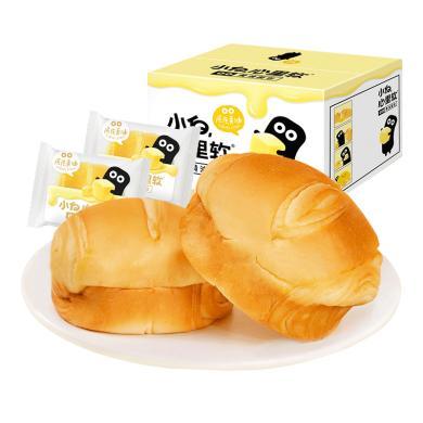 小白心里软黄油面包休闲小零食早餐夹心面包420g/箱
