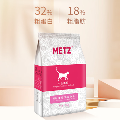 玫斯（metz）猫粮 四时田园系列鸡肉小米增肥发腮全价猫咪主粮 全价猫粮1.5kg(鸡肉&小米)