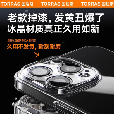 图拉斯C1新款iPhone15ProMax手机壳适用苹果14Pro透明13高级感14Plus女12PM不发黄11Por男全包防摔镜头支架IP