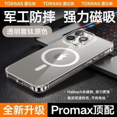 图拉斯iPhone15Pro手机壳C3适用苹果15磁吸新款15Pro透明15Promax超薄Magsafe无线充