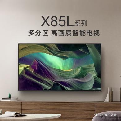 索尼（SONY）KD-75X85L 75英寸 4K HDR 全面屏智能电视 广色域 120Hz高刷 X1芯片 视觉低疲劳