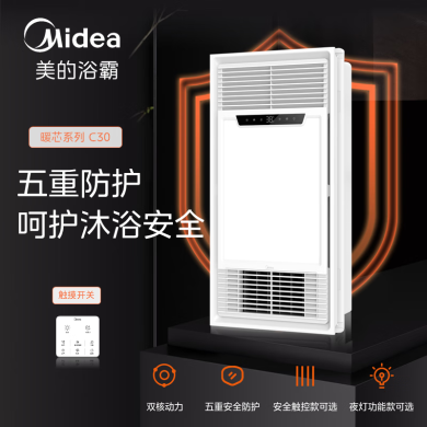 美的（Midea）风暖浴霸 取暖 吹风 换气 照明 干燥 C30触摸（MX1922-S26）