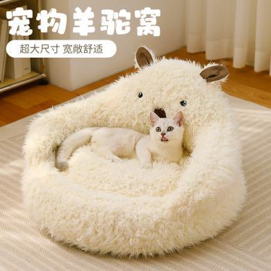 kimpets 羊驼猫窝冬季保暖狗窝深度睡眠猫咪窝宠物用品猫沙发