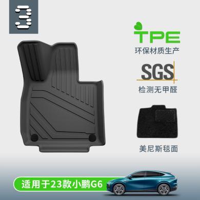 适配于23款小鹏G6全包围汽车专用汽车脚垫TPE材质后备箱垫