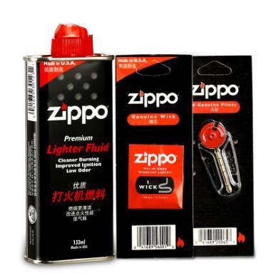 Zippo打火机配件正版原装 打火机小油133ml+火石+棉芯  潮人标配