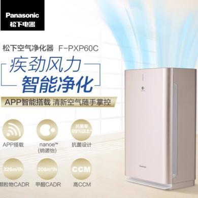 松下（Panasonic）空气净化器 F-PXP60C-N 室内大面积净化 远程WIFI控制纳诺怡净菌除味 空气清新器