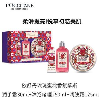 【支持购物卡】L'OCCITANE欧舒丹玫瑰蜜桃香氛身体套装圣诞限定三件套