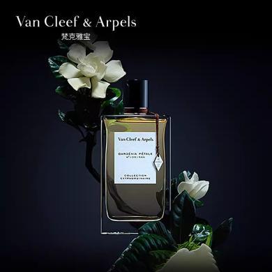 【支持购物卡】Van Cleef & Arpels/梵克雅宝中性男女香水浓香EDP75ml礼物