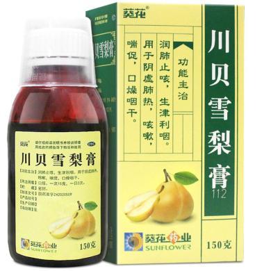 葵花川贝雪梨膏150g