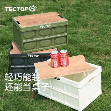 TECTOP/探拓折叠箱后备箱收纳箱户外露营车载折叠箱木盖置物箱野餐储物箱