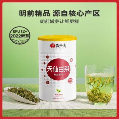 艺福堂明前精品特级安吉白茶天仙白茶100g/罐EFU12+（Y31422）