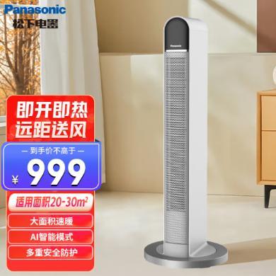 松下取暖器（Panasonic） 家用暖风机电暖器节能速热摇头客厅卧室电暖风塔式立式电暖气 DS-PF2226CH