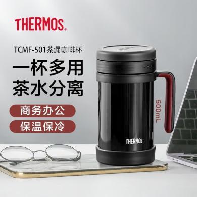 膳魔师（THERMOS）500ml保温杯男女茶杯茶水分离办公室不锈钢水杯礼物TCMF-501
