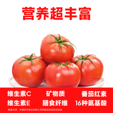 【一颗大】粉番茄 水果西红柿生吃 沙瓤有籽自然成熟生鲜蔬菜 非普罗旺斯 粉番茄 550g*4盒