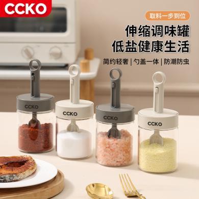 CCKO厨房盐调味罐调料收纳盒简约轻奢家用定量玻璃密封防潮佐料调料罐CK8710