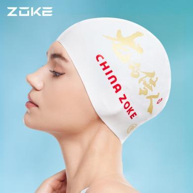 洲克硅胶泳帽女士防水护发护耳不勒头游泳帽zoke成人男士训练防滑624503208