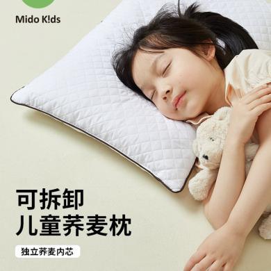 MIDO HOUSE 铭都儿童养麦枕枕头护颈椎助睡眠学生枕芯3-10岁以上全棉枕头枕芯