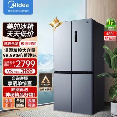 美的（Midea）480升十字对开门四开门冰箱双变频一级能效家用电冰箱双循环风冷无霜温湿精控大容量