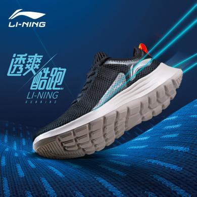 李宁(LI-NING)透气耐磨减震网面轻质男鞋运动跑步鞋