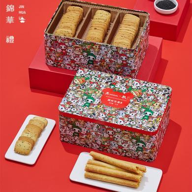 锦华趣味宝盒糕点礼盒765g 坚果特产干货糕点饼干精选好礼盒大礼包
