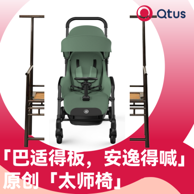 Qtus昆塔斯Q1三代纯色系列经典色系婴儿车可坐可躺轻便折叠可登机宽大座舱宝宝婴儿推车适用0-3岁宝宝