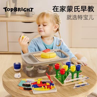 特宝儿蒙台梭利家庭早教盒子思维教具益智逻辑训练1-3岁宝宝玩具