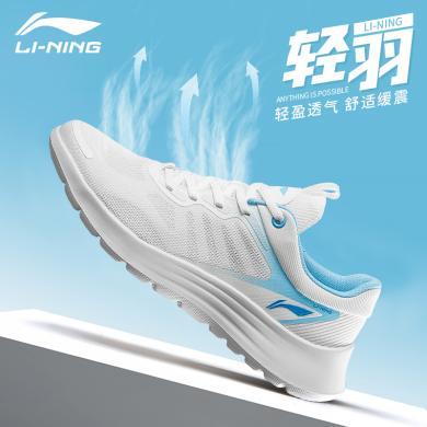 李宁(LI-NING)轻羽低帮透气减震轻便男鞋跑步鞋休闲运动鞋
