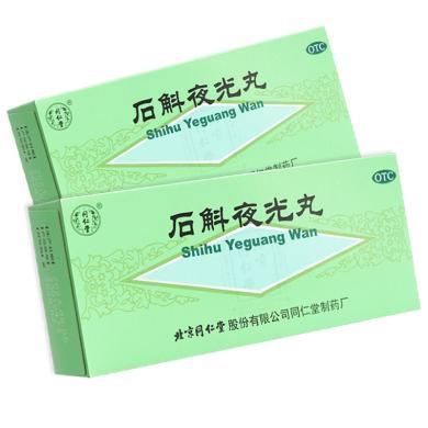 北京同仁堂石斛夜光丸大蜜丸10丸/盒