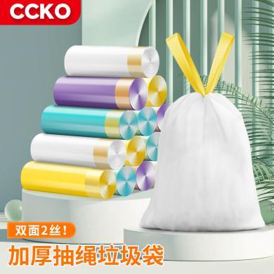 CCKO垃圾袋家用手提式加厚抽绳清洁宿舍用学生实惠装自动收口厨房专用CK9647