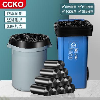 CCKO大垃圾袋加厚工业家用容量中号大码厨房户外大号垃圾收纳CK9645