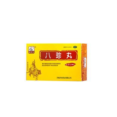 药王 孙真人 八珍丸(浓缩丸) 480丸
