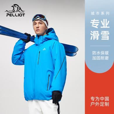 伯希和户外抗寒滑雪服男女新双板专业登山服防寒保暖透气运动外套