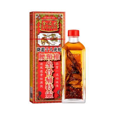 中国香港 金波士降龙十八虎蛇腰颈椎坐骨痛特灵40ml/瓶 坐骨特灵 跌打损伤 腰椎颈椎关节
