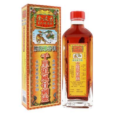 中国香港金波士 千里追风骨刺灵40ml/瓶 跌打损伤 腰椎颈劳损 舒筋活络