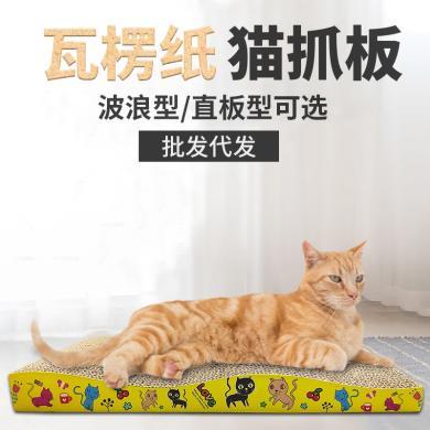 猫咪玩具 猫抓板 高密度瓦楞纸送猫薄荷4cm厚度猫咪用品