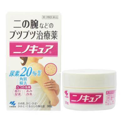 【支持购物卡】日本小林制药 去鸡皮膏30g 软化毛囊角化膏 胳膊手臂去鸡皮 滋润保湿 含尿素