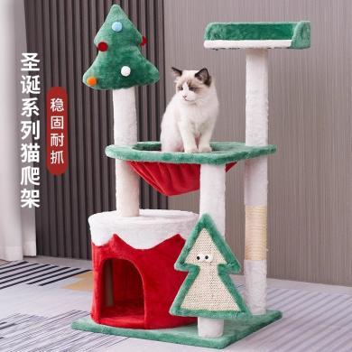 圣诞树猫爬架猫窝猫树一体冬天加绒小型猫架猫抓板猫跳台四季通用