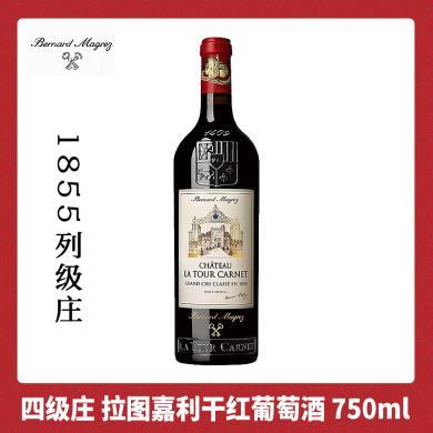 拉图嘉利红酒法国原瓶进口干红葡萄酒Tour Carnet波尔多四级庄