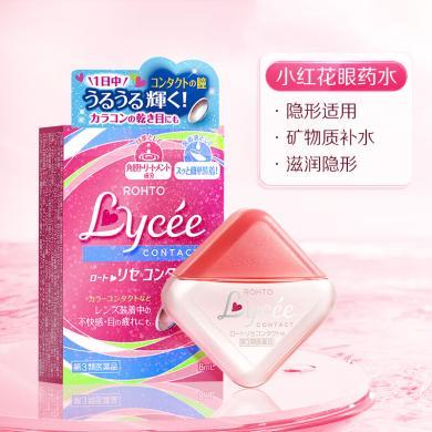 日本ROHTO乐敦 小红花眼药水8ml 隐形眼镜滴眼液 缓解眼睛疲劳 眼干眼涩 隐形眼镜适用