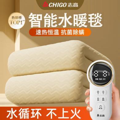 志高（CHIGO）水暖电热毯单人电褥子数显定时水循环水热毯BH
