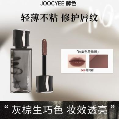 Joocyee酵色烟熏唇釉3D唇蜜限定水唇蜜镜面4g