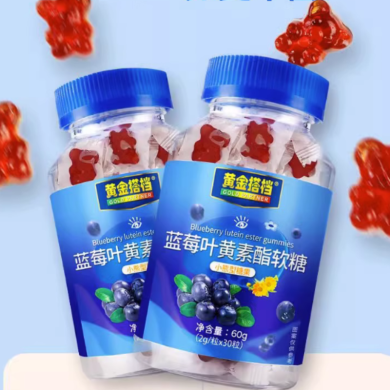 黄金搭档蓝莓叶黄素酯软糖30粒/瓶小熊型糖果