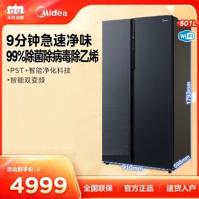 601升美的冰箱(Midea)净味除菌温湿调控对开门双开门冰箱风冷无霜双变频智能家电纤薄BCD-601WKPZM(E)