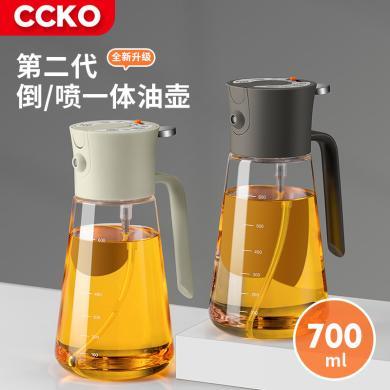 CCKO喷油壶玻璃厨房家用油瓶雾化雾状倒喷两用喷壶大容量食用油壶CK8922